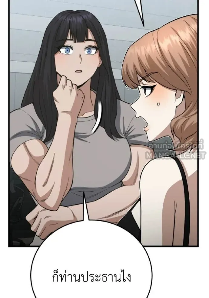 อัจฉริยะนอกคอก ตอนที่ 138 รูปที่ 92