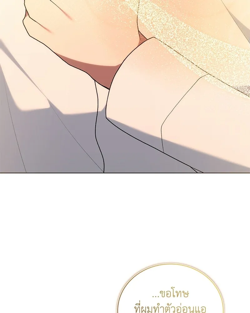 คนสวนโลกฮันเตอร์ ตอนที่ 109 รูปที่ 25
