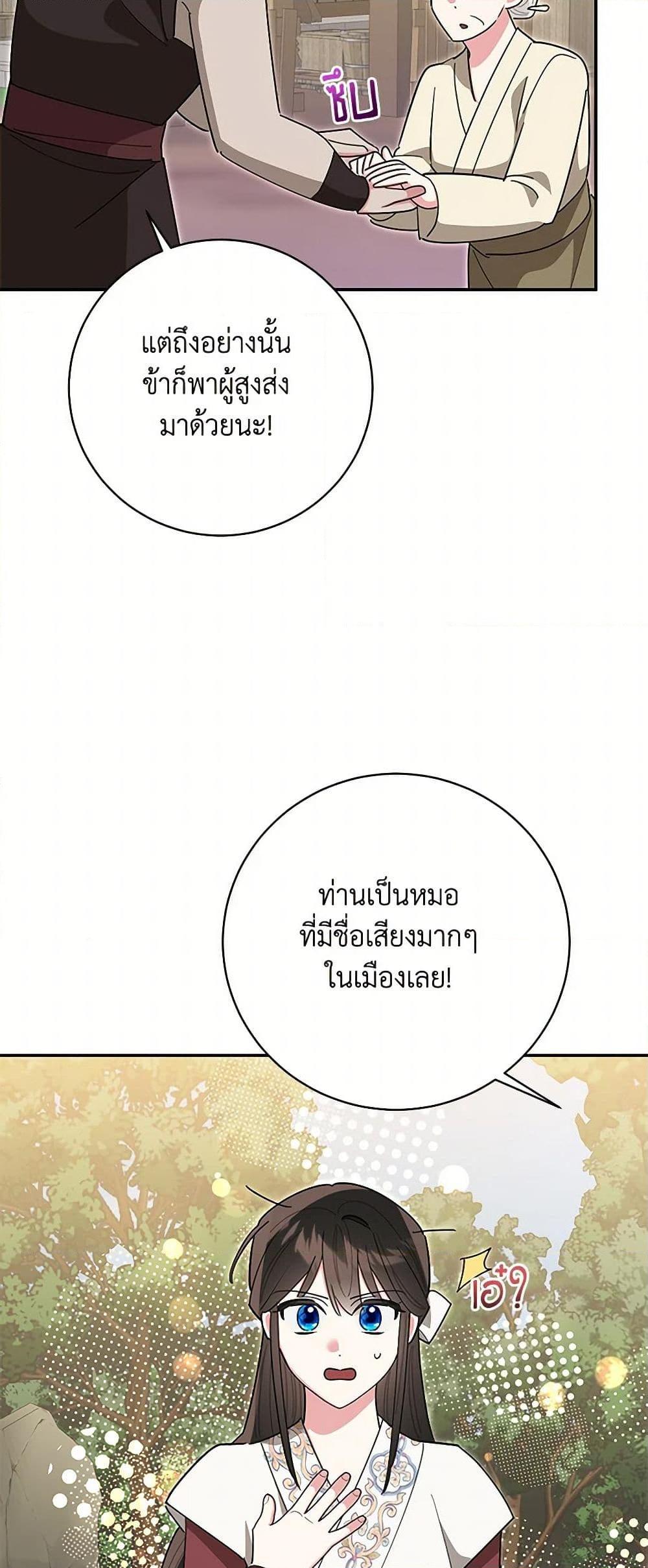 Manga-lc-com อ่านมังงะ อ่านการ์ตูน ออนไลน์ ฟรี Precious Daughter of the Greatest Martial Arts Villain ตอนที่ 1 2 3 4 5 6 7 8 9 10 11 12 13 14 ฟรี ไม่มีโฆษณา Manga-lc - อ่าน มังงะ อ่าน การ์ตูน ออนไลน์ อ่านมังงะ ฟรี