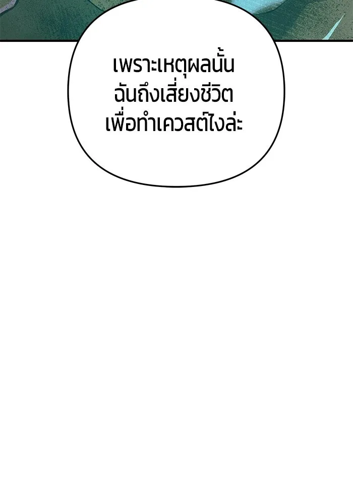 นักออกแบบเขาวงกตระดับชาติ ตอนที่ 13 รูปที่ 109