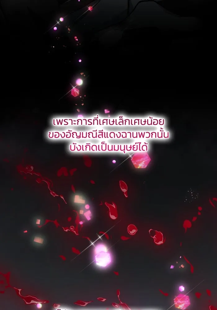 ฟิลเลียโรเซ่กับคำทำนายแห่งมงกุฎหนาม ตอนที่ 101 รูปที่ 4