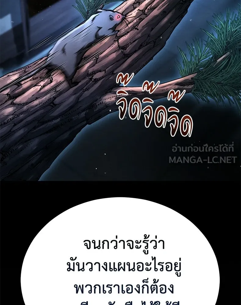กำปั้นราชันคืนชีพ ตอนที่ 34 รูปที่ 36