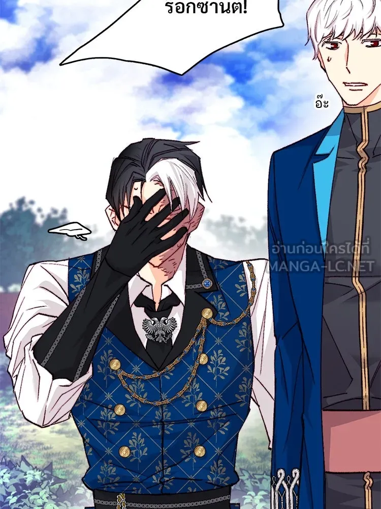 Bring the Love ตอนที่ 141 รูปที่ 18