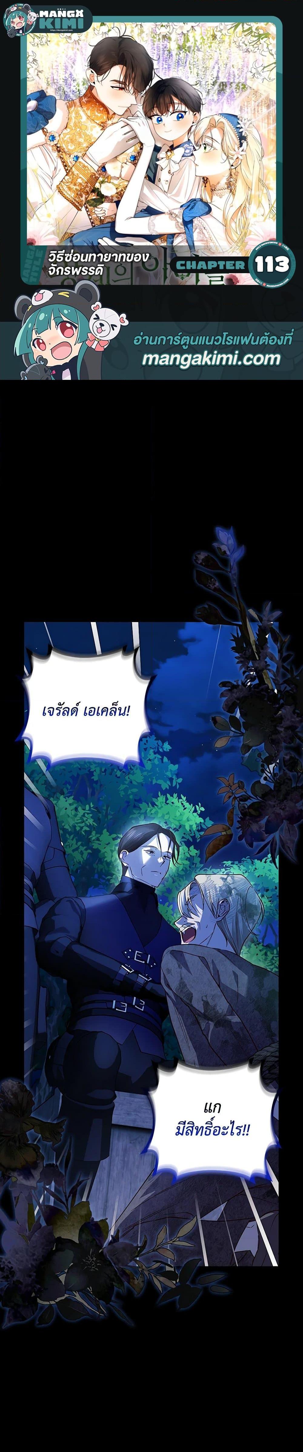 Manga-lc-com อ่านมังงะ อ่านการ์ตูน ออนไลน์ ฟรี How to Hide the Emperor’s Child ตอนที่ 1 2 3 4 5 6 7 8 9 10 11 12 13 14 ฟรี ไม่มีโฆษณา Manga-lc - อ่าน มังงะ อ่าน การ์ตูน ออนไลน์ อ่านมังงะ ฟรี