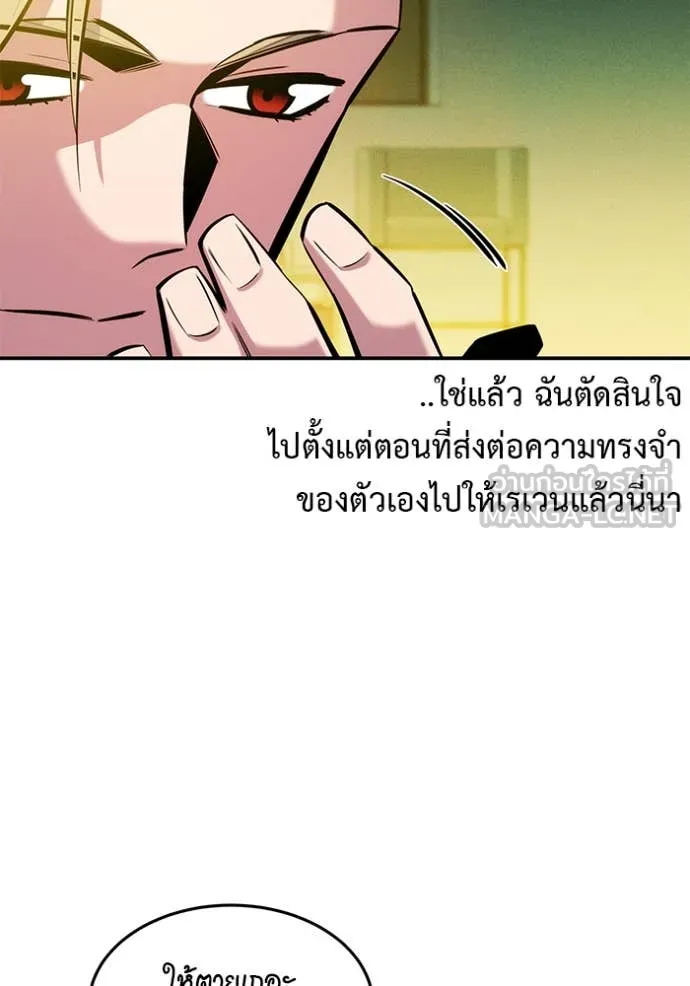 แยกร่าง ล่าอัตโนมัติ ตอนที่ 145 รูปที่ 118