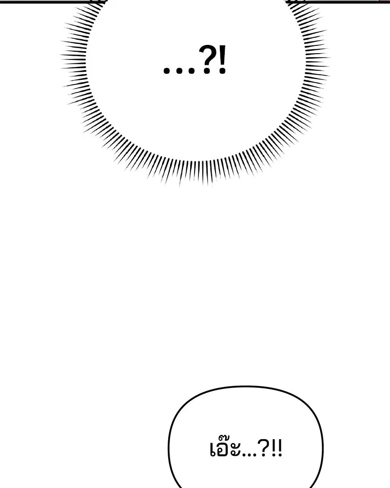 จ้า แม่คนสวย ตอนที่ 23 รูปที่ 64