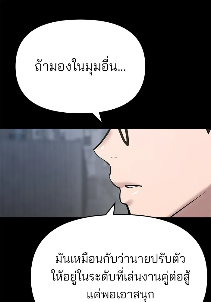 เลวฟาดเลว ตอนที่ 49 รูปที่ 25