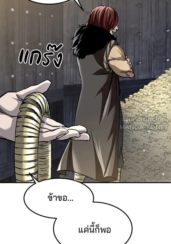 คุณปู่จอมยุทธกับหลานสาวสุดแกร่ง ตอนที่ 23 รูปที่ 144