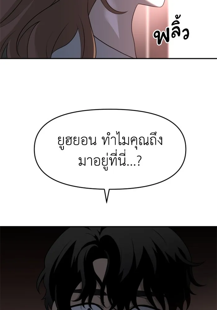 อดีตบอสหอคอย ตอนที่ 10 รูปที่ 67