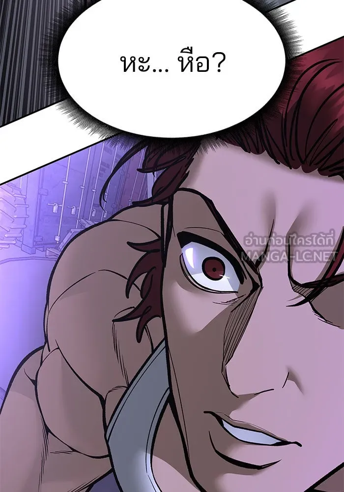 เลวฟาดเลว ตอนที่ 190 รูปที่ 135