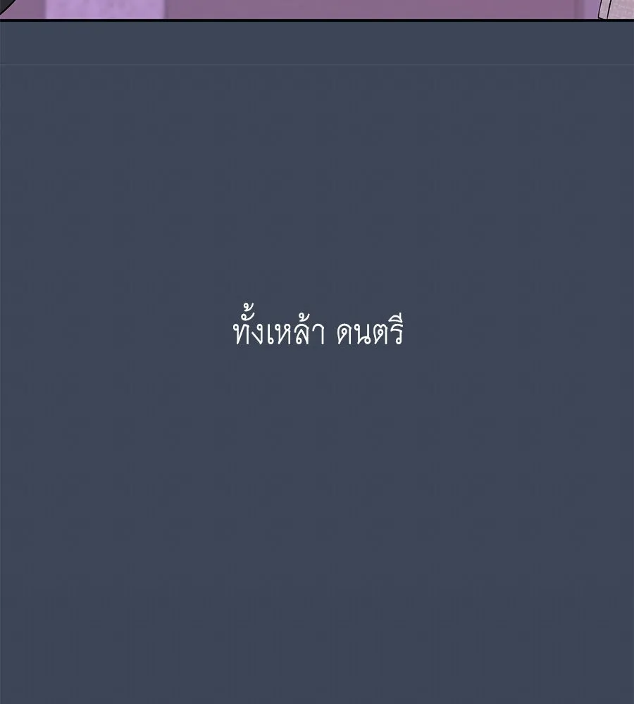 คิมหันต์นิรันดร ตอนที่ 12 รูปที่ 71