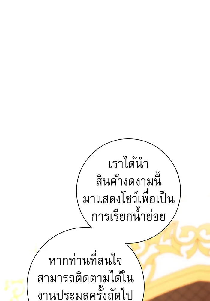 นางร้ายที่ไหนจะมีคุณธรรม ตอนที่ 1 รูปที่ 73