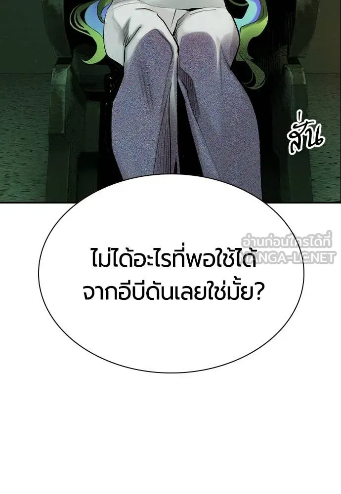 Jungle Juice ตอนที่ 188 รูปที่ 152