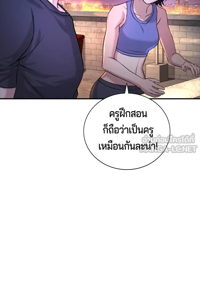 คูเซรา ตอนที่ 2 รูปที่ 195