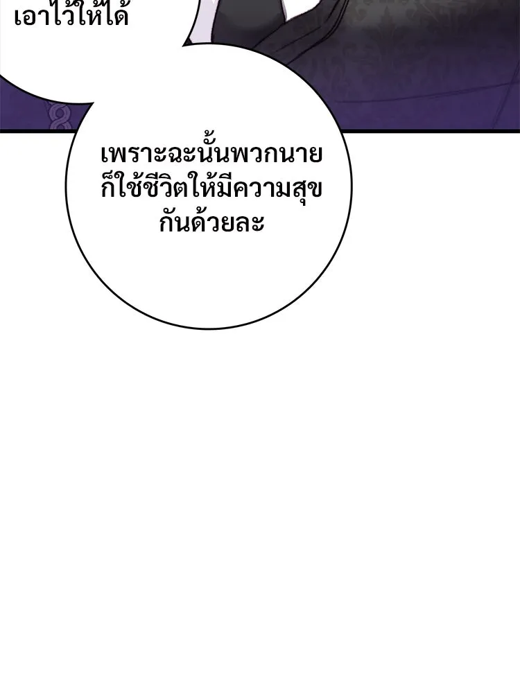 Bring the Love ตอนที่ 74 รูปที่ 50