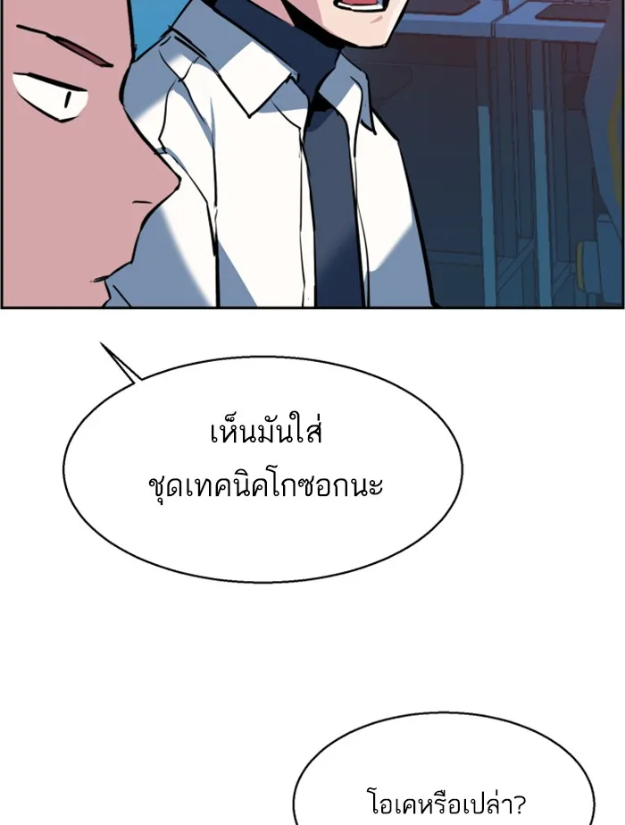 พี่ชายสายบอดี้การ์ด ตอนที่ 22 รูปที่ 19
