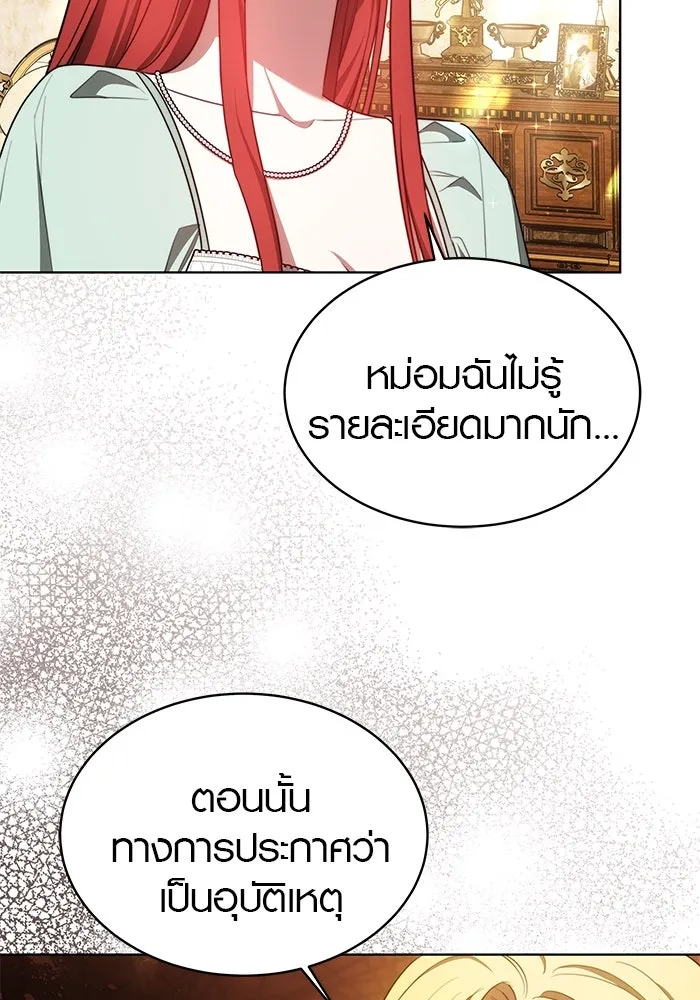 เหตุผลที่ฉันนอกใจ ตอนที่ 20 รูปที่ 49