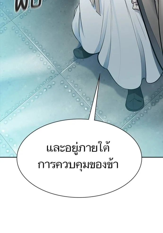 ทาวเวอร์ออฟก๊อด หอคอ ตอนที่ 645 รูปที่ 44