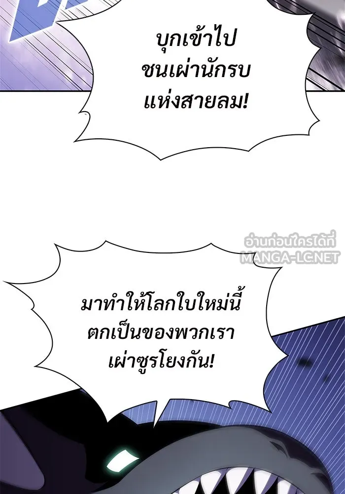 ผู้เล่นหน้าใหม่เลเวลแมกซ์ ตอนที่ 204 มาสเตอร์ฝึกสัตว์ (2) รูปที่ 51