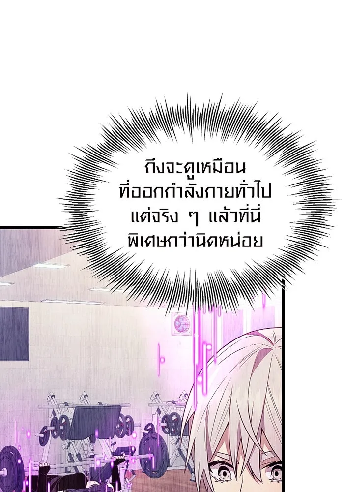 พลิกชะตาคว้าไอเทมระดับเทพ ตอนที่ 24 ตั้งเซอร์เคิล (2) รูปที่ 110