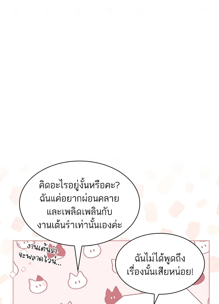 อดีตภรรยาของพระเอกหนุ่มจอมคลั่งรัก ตอนที่ 22 รูปที่ 61