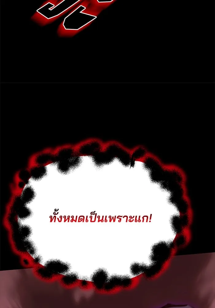 ชีวิตพลิกผันของลอร์ดผู้เกียจคร้าน ตอนที่ 83 ระลึกอดีตชาติ (2) รูปที่ 107
