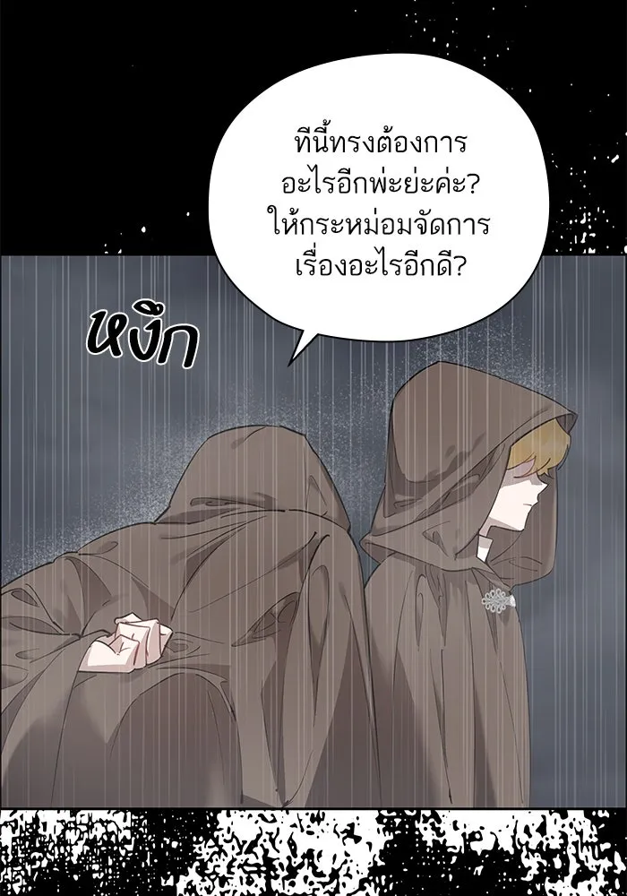 หวานใจสุดโหดโหมดเชื่อง ตอนที่ 99 รูปที่ 65