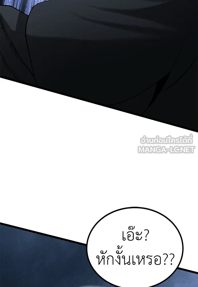 ผู้คุมหมายเลข 0 ตอนที่ 26 รูปที่ 105