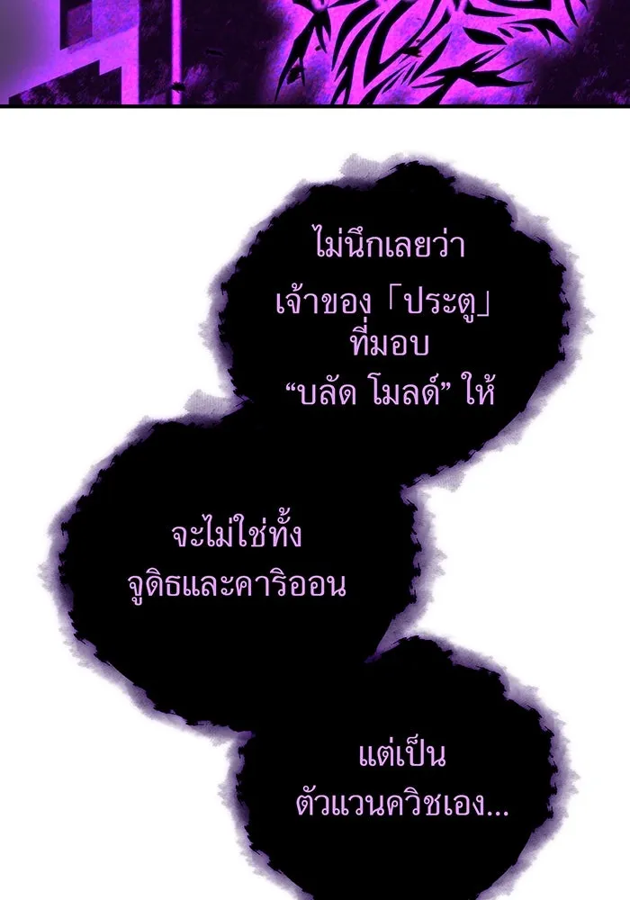 เพลเยอร์เลือดเทวะ ตอนที่ 22 vs อาริอาเกะ ไทกะ ② รูปที่ 83