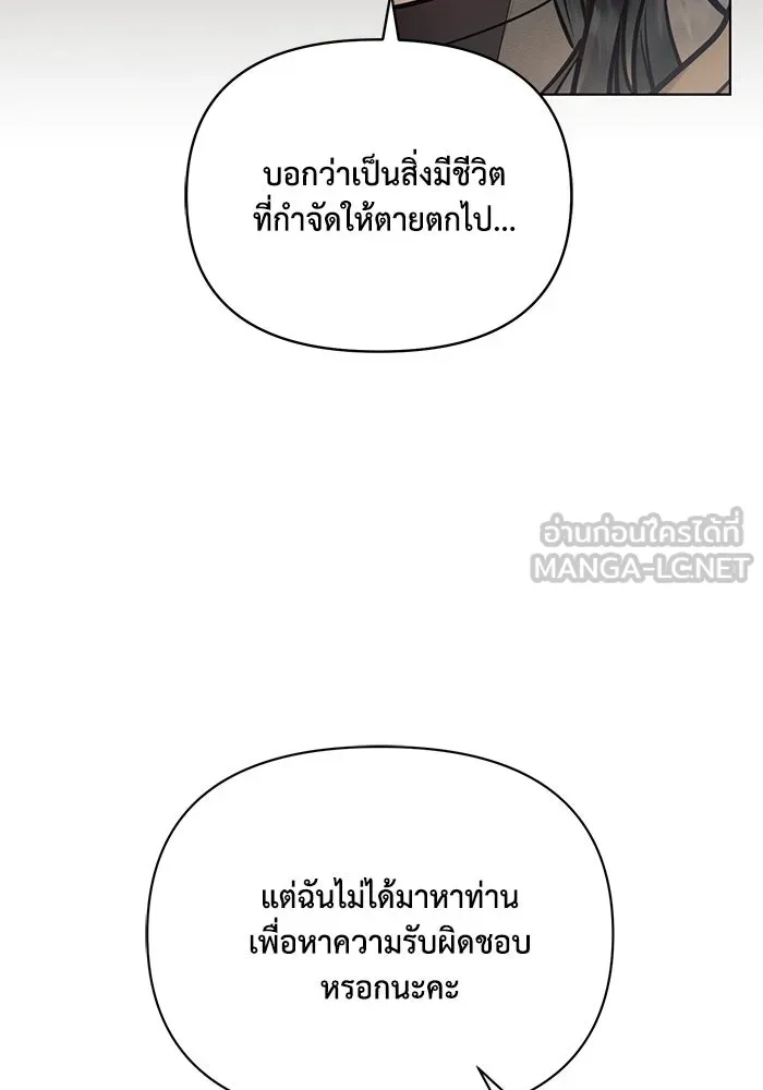 แอชสตาร์ต ตอนที่ 75 รูปที่ 72