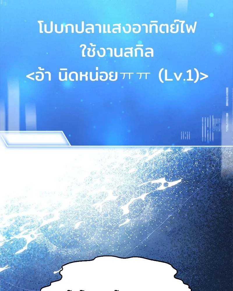 เจ้าชายแผนโบราณ ตอนที่ 27 รูปที่ 73