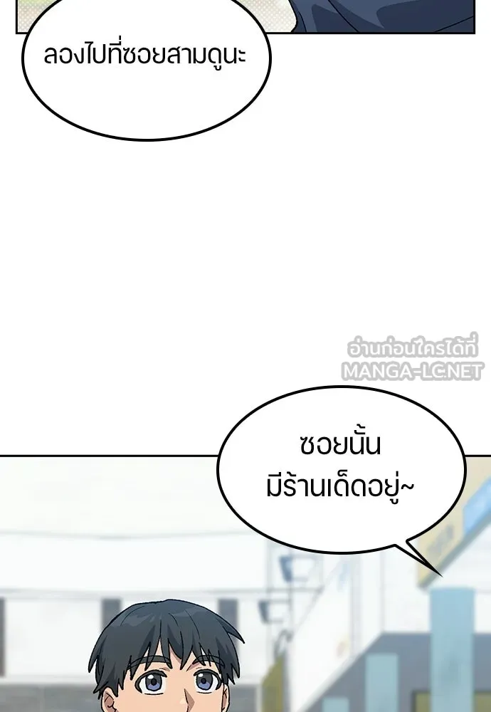 ตั้งแคมป์ฮีลใจในต่างโลก ตอนที่ 91 รูปที่ 36