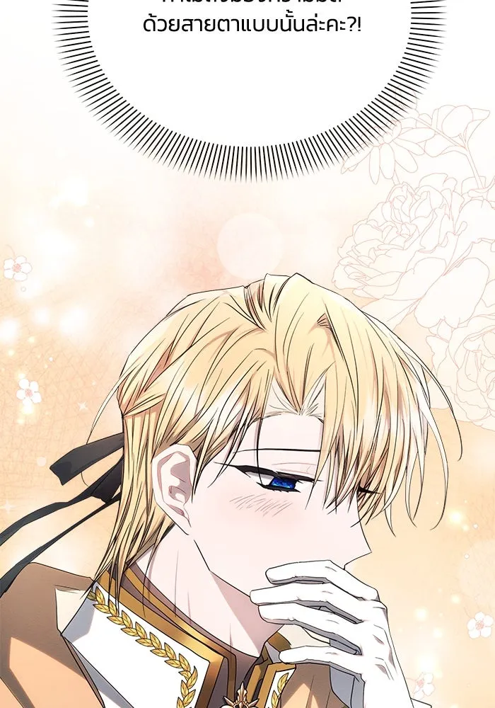 แอชสตาร์ต ตอนที่ 48 รูปที่ 107