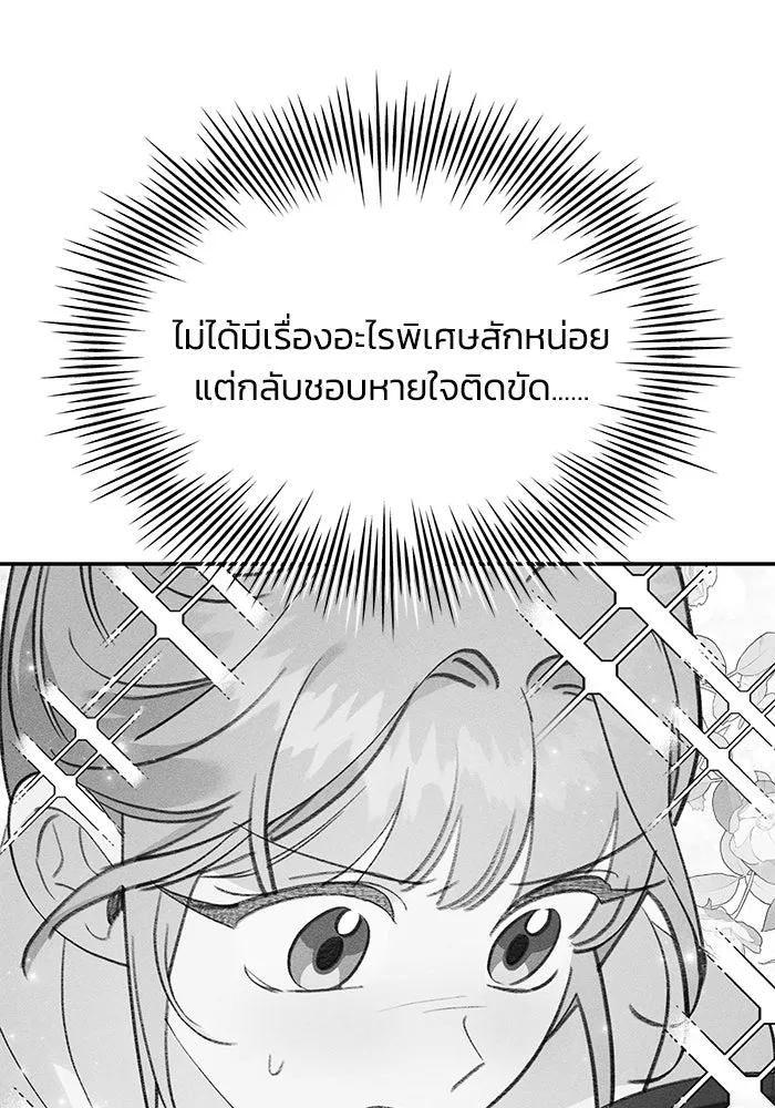 รักน้ำ รักปลา รักเธอนะ ตอนที่ 17 ปลาตอบแทนบุญคุณ รูปที่ 4