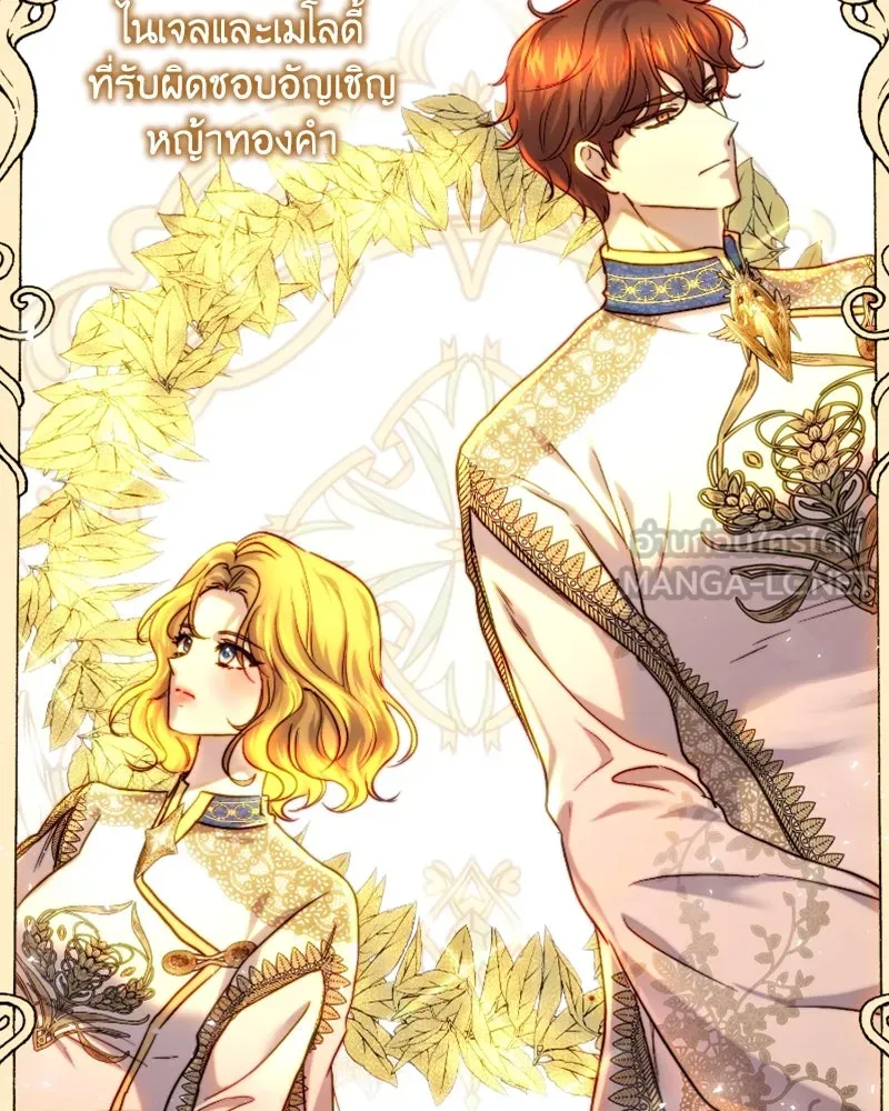 เจ้าหญิงคลั่งแห่งวังหลวง ตอนที่ 47 รูปที่ 33