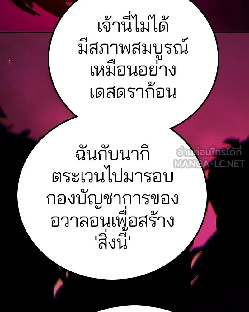 Player ตอนที่ 183 รูปที่ 75