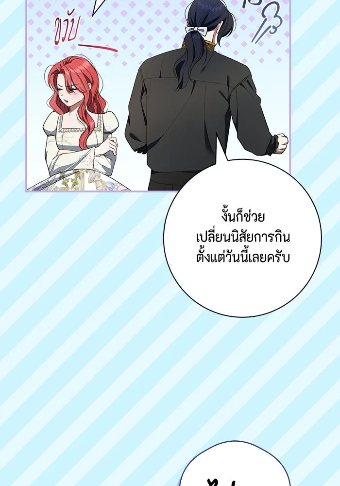 ขอวิธีส่งสามีลงนรก ตอนที่ 18 รูปที่ 77