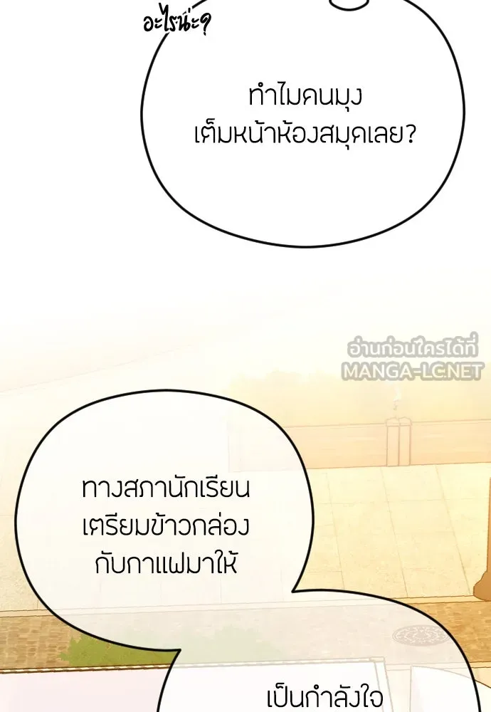 วิธีหนีตายจากนิยายโรคจิต ตอนที่ 77 รูปที่ 51