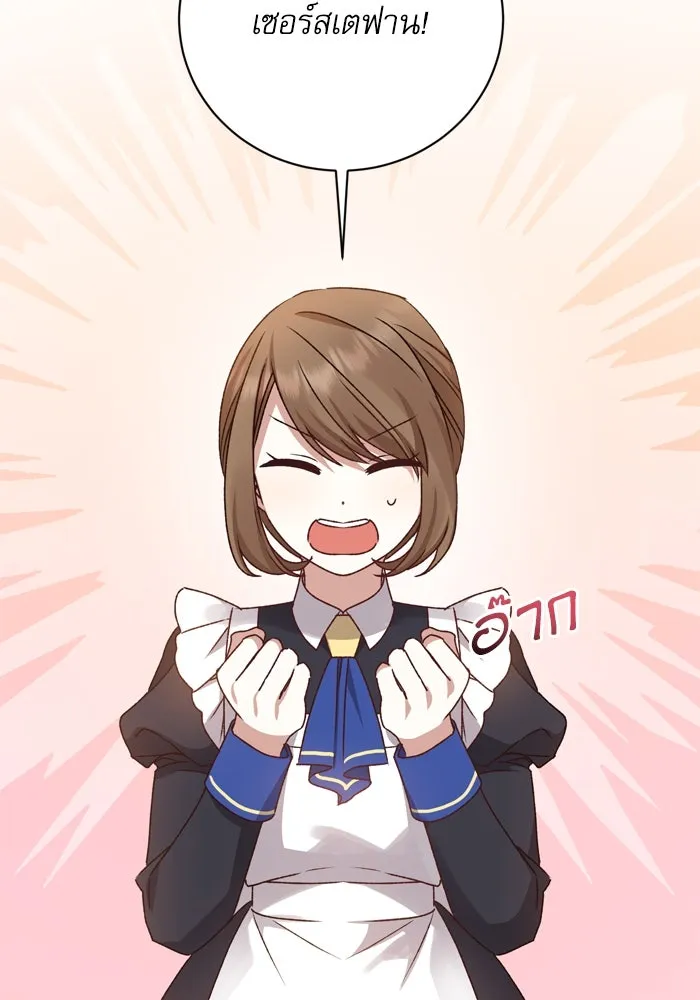 เกิดใหม่คราวนี้ ขอเป็นคนดีดูสักครั้ง ตอนที่ 12 รูปที่ 103