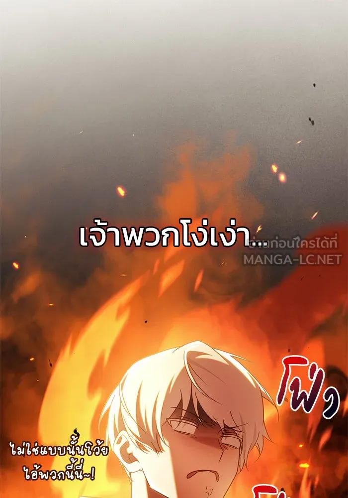 ผมไม่ได้เก่งอย่างที่คิด ตอนที่ 42 รูปที่ 27