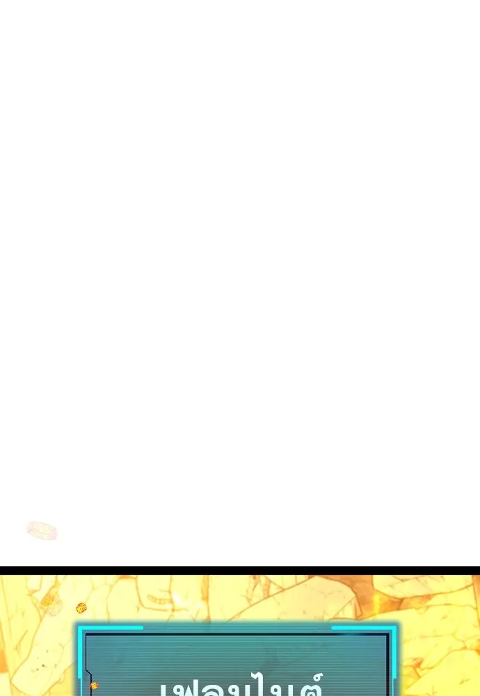 ก็อบลินเลเวล 999 ตอนที่ 17 รูปที่ 118