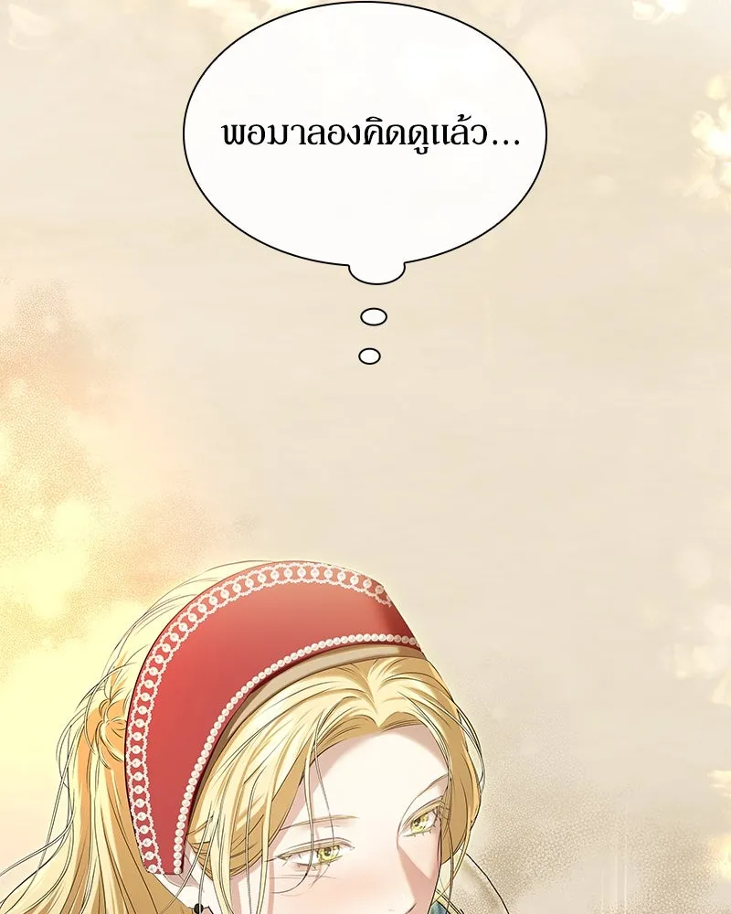 กำราบรักร้ายนายจอมพยศ ตอนที่ 3 รูปที่ 115