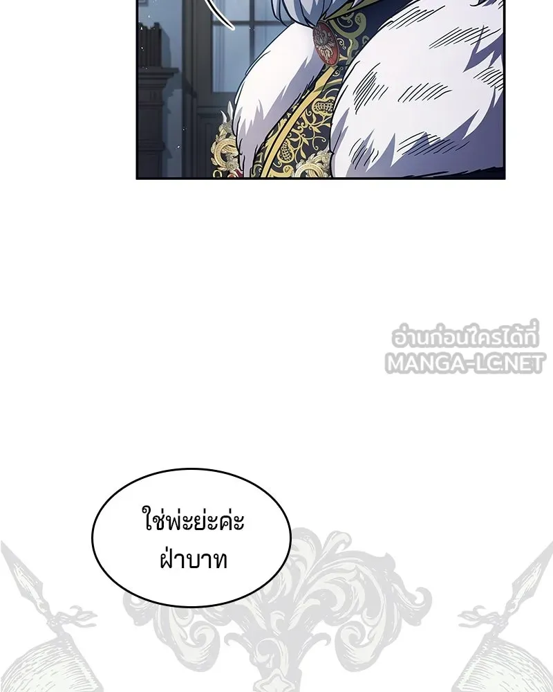 เจ้าชายแผนโบราณ ตอนที่ 14 รูปที่ 147