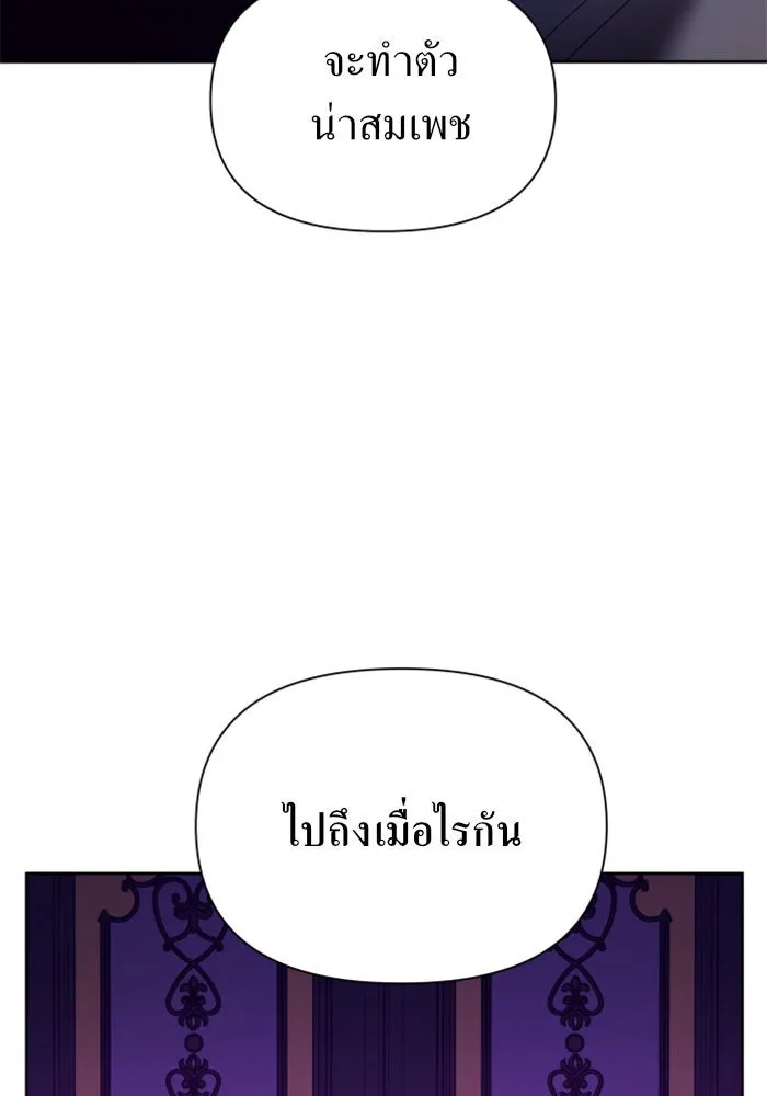 ชิงชีวิตพลิกลิขิตชะตา ตอนที่ 97. ผิดทาง! รูปที่ 68