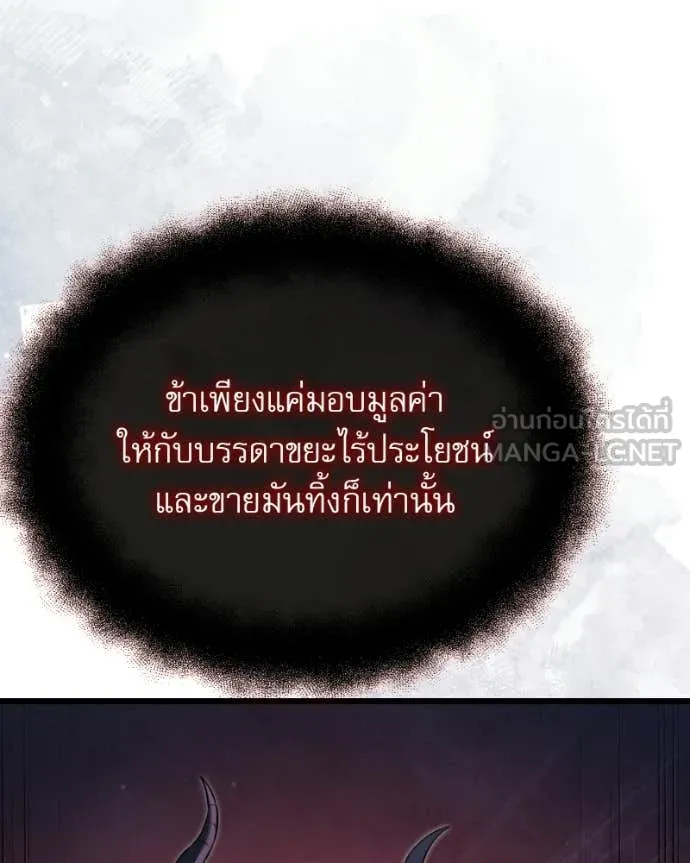 อัศวินดำล่าท้าเวลา ตอนที่ 120 รูปที่ 63