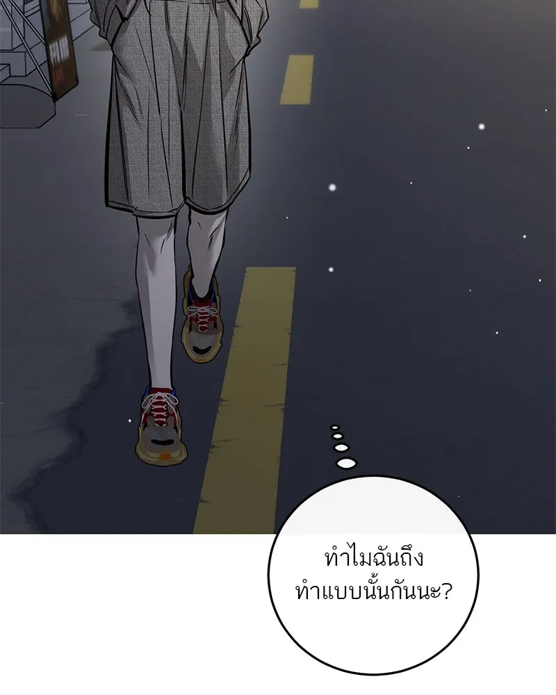 ตำนานเทพธิดาตกสวรรค์ ตอนที่ 99 รูปที่ 56