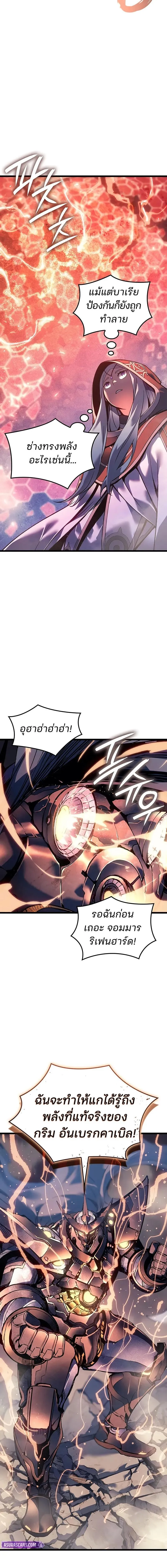 The Indomitable Martial King ตอนที่ ตอนที่ 91 รูปที่ 20