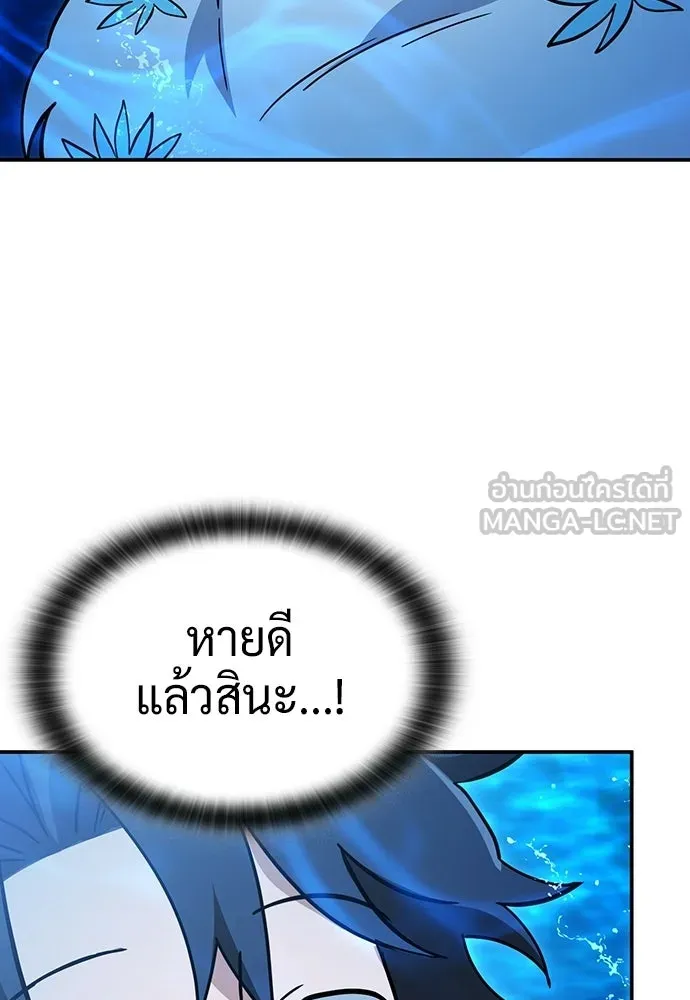 คลินิกสัตว์ต่างโลกของคิมโอจิน ตอนที่ 56 รูปที่ 75