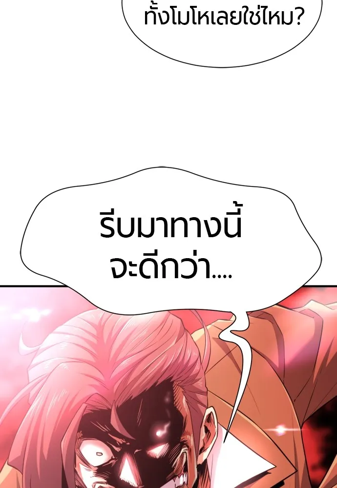 ยอดสถาปนิกผู้พิทักษ์อาณาจักร ตอนที่ 77 รูปที่ 74