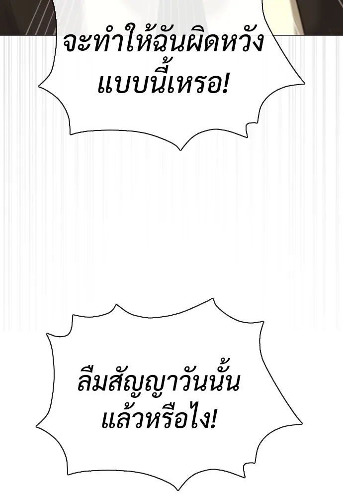 นักฆ่าย้อนวัย ตอนที่ 48 รูปที่ 137